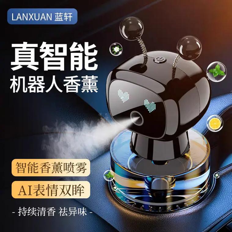 智能汽车香薰魅力 从怡人香氛到智慧科技，重塑驾驶新体验