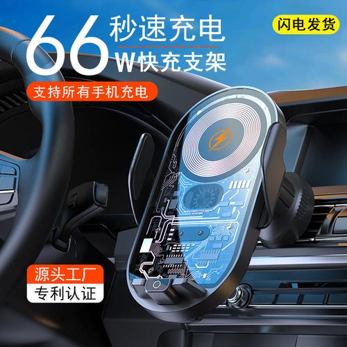 车载手机支架无线充电创意黑科技出风口智能感应66w快充车载支架