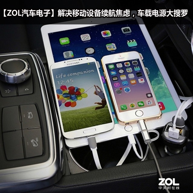 解决移动设备续航焦虑 智能车载设备与车载电源大搜罗